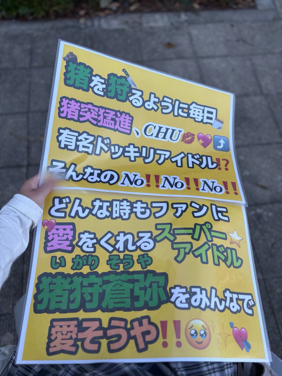 _soyameronya's tweet photo. ぽかぽかカンペ1回も映らなくて激鬱😔⤵️結構自信あったのにー😭猪狩くんに見てもらえますように🥹✨💚 #ぽかぽか https://t.co/Rx8oTcmKUD