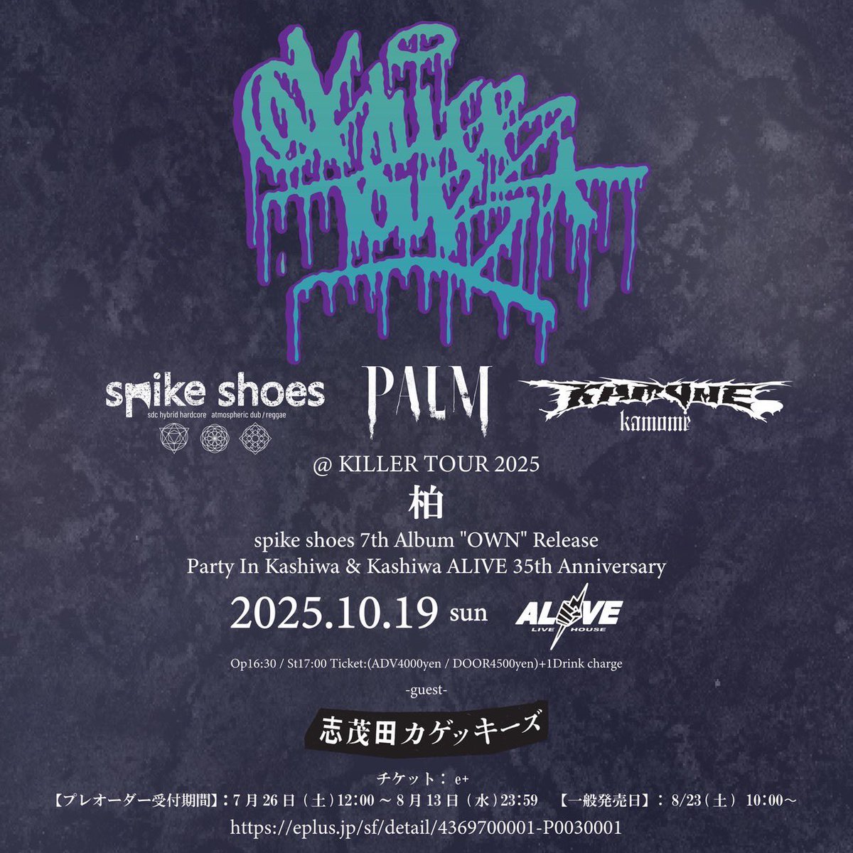 spike shoes-NEXT LIVE!!

@ KILLER TOUR柏編
spike shoes 7th Album "OWN" Release Party
柏ALIVE 35周年㊗️

2025/10/19(日)
OPEN16:30/START17:00

spike shoes
PALM
kamomekamome
guest：志茂田カゲッキーズ

🎫のお買い求めはお早めに🐆
eplus.jp/sf/detail/4369…

アットキラー2025ファイナル🔥