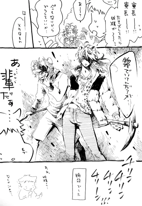 もはや懐かしいねばるきゃん(運動部) 