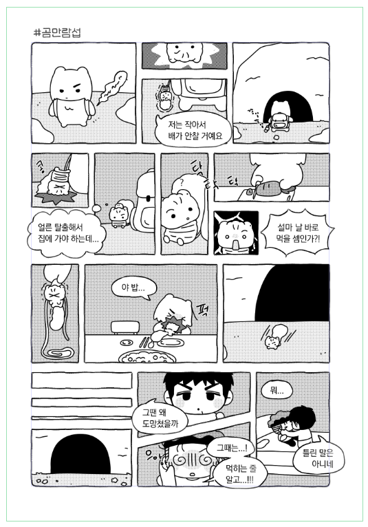 이것은 방금 버린 페이지예요