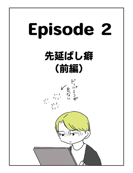 Kindleで続き読めます📕

話を聞かない、忘れ物、薬…などADHDが直面する問題の原因と解決策を漫画で紹介。
(全編無料です。)

https://t.co/yhaO6cQaPW 