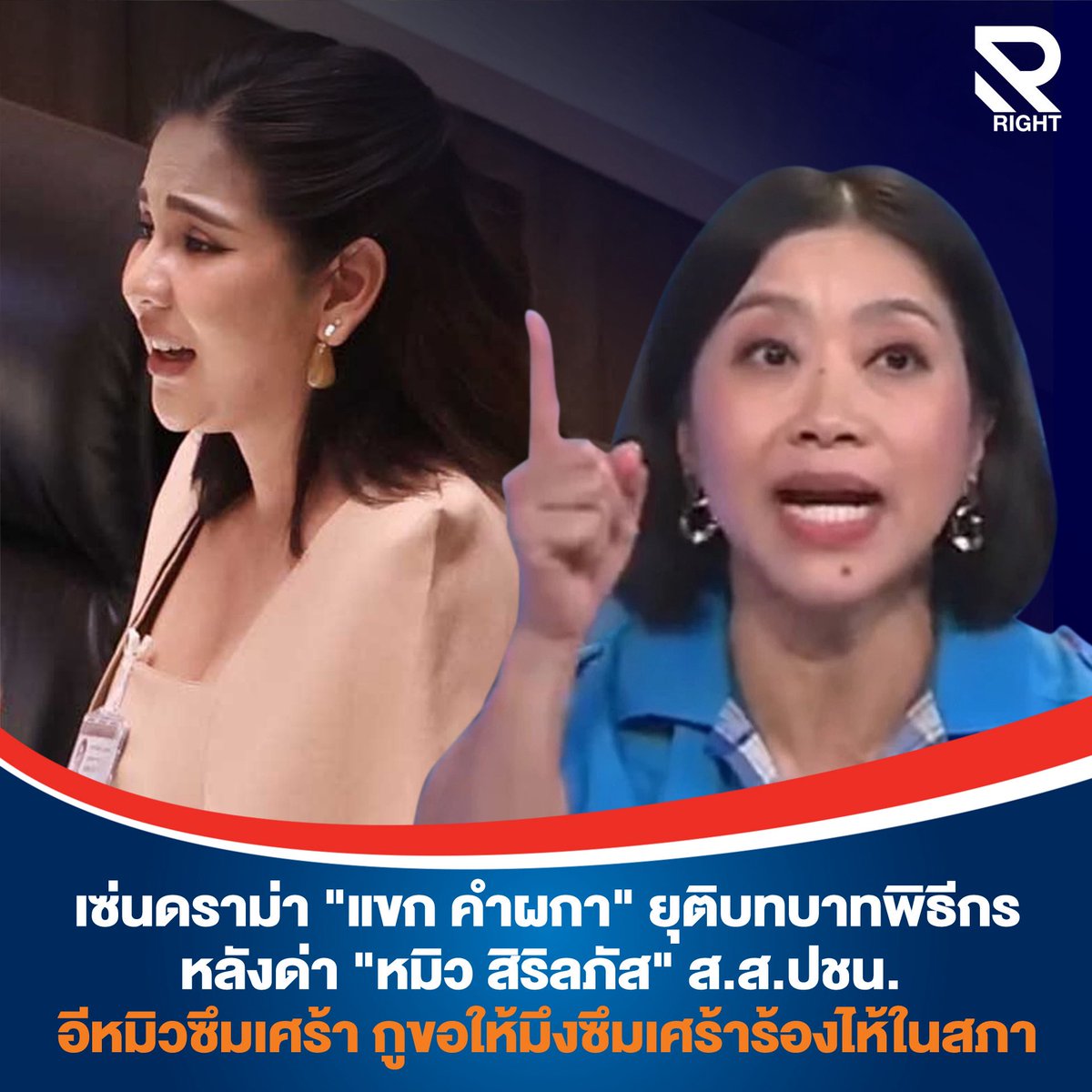 RightTeam tweet media
