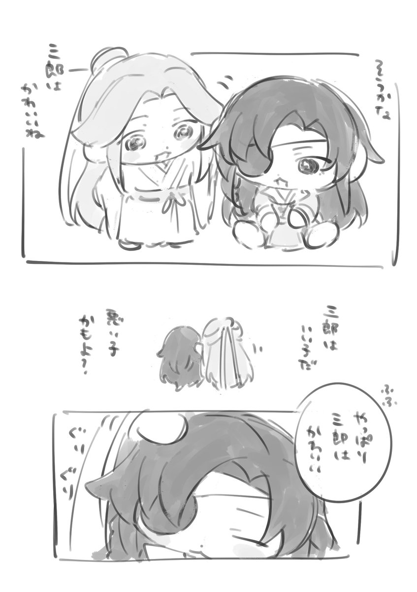 manjuyawaraka's tweet photo. ちいこまとめ https://t.co/hSKoOdHgcF