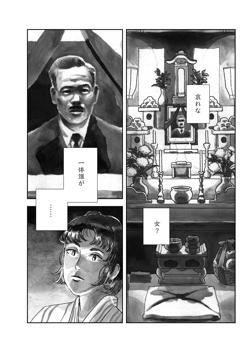 【📞更新予告📞】
永美太郎(@TaroNagami)
『夏のモノクローム 第二部』第2話「故郷の風」
明日9日の正午に公開します!

父の死を知った夏美。故郷に帰りあげた葬式が気づかせた気持ちは--

これまでの話はこちらから🙌
https://t.co/pqiKv3p9Y1
お楽しみに! 