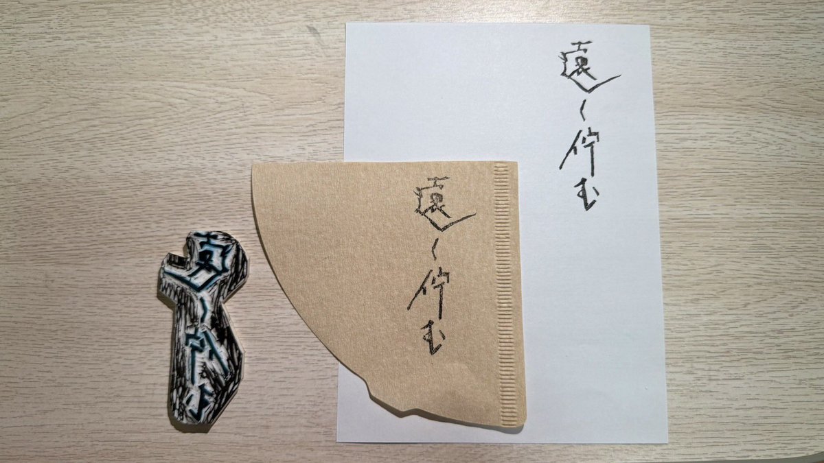 #遠く佇む 演出の振返り①コンセプトとスタンス

今回は芝居×音楽×ライブペイントという企画のため、会場全体が纏う空気をプロデュースする形になりました。

ALTに詳しくまとめました。
蛇足かもしれませんので、演出について興味のある方だけご覧いただけると嬉しいです✨