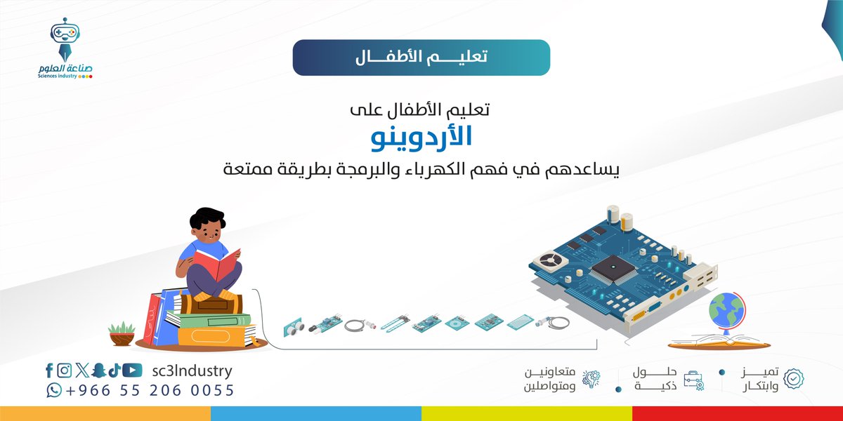 تعليم الأطفال على الأردوينو ، يساعدهم في فهم الكهرباء والبرمجة بطريقة ممتعة

#الأردوينو