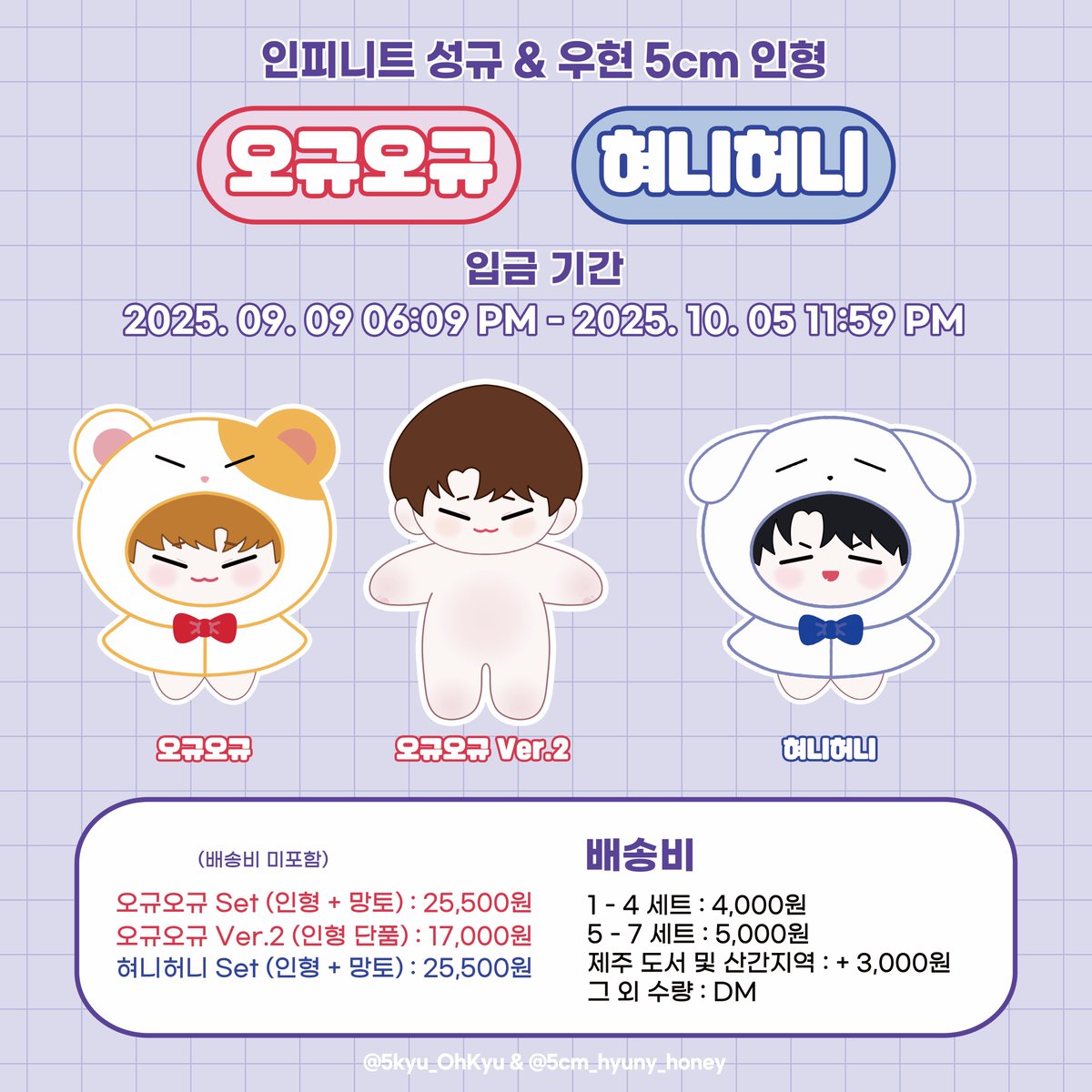 🐶인피니트 우현 5cm 인형🐺

혀니허니 판매폼

🗓️9. 9 06:09 PM - 10. 5 11:59 PM

자세한 내용은 윗치폼 확인 부탁드립니다.

🔗witchform.com/deposit_form.p…

#RT 추첨 한 분께 혀니허니 드립니다.

G.O = DM

*수량 미달시 판매는 취소됩니다.

#우현 #남우현 #인피니트