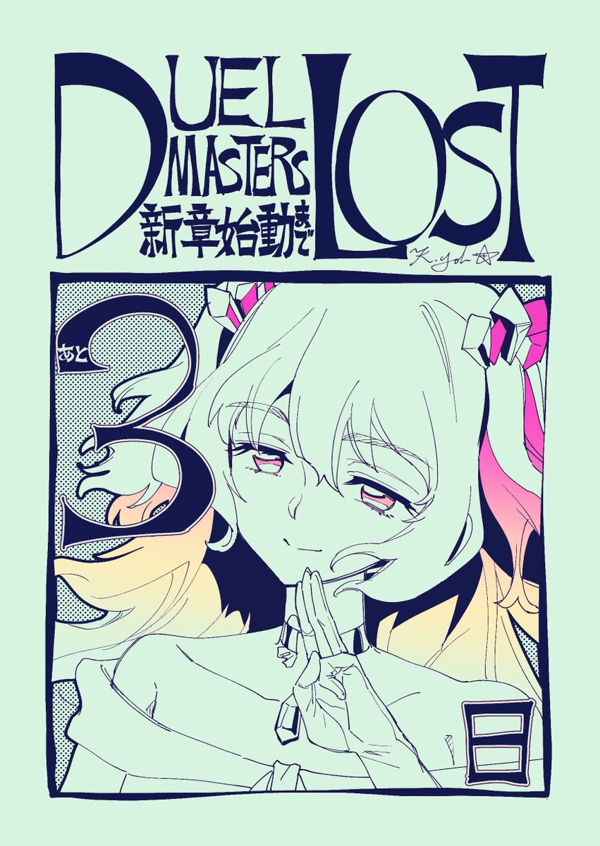 デュエルマスターズ(引退)※クレームは受け付けません。必ず詳細を見てください。 デュエルマスターズ(引退)※クレームは受け付けません。必ず詳細