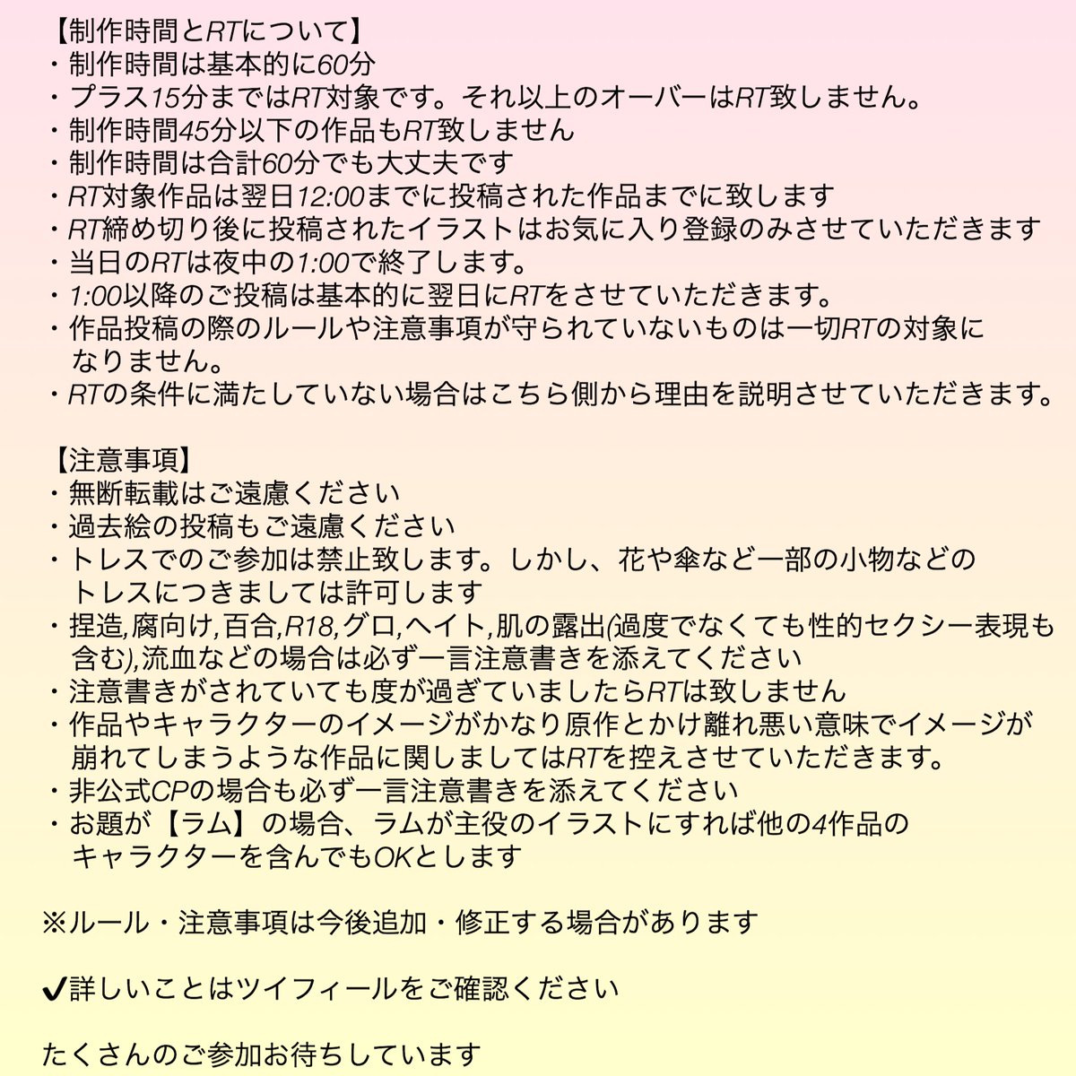 【#高橋留美子5作品版深夜の真剣お絵描き60分一本勝負】9/23 22:00 or 23:00〜本日のお題は【秋】です。ご参加の際は必ずルール・注意事項をご確認ください。今日は秋分の日です。