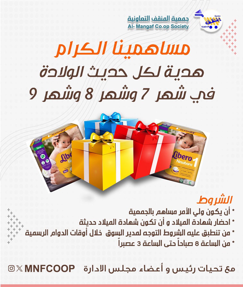 #جمعية_المنقف_التعاونية
#جمعية_المنقف
#المنقف
#جمعية