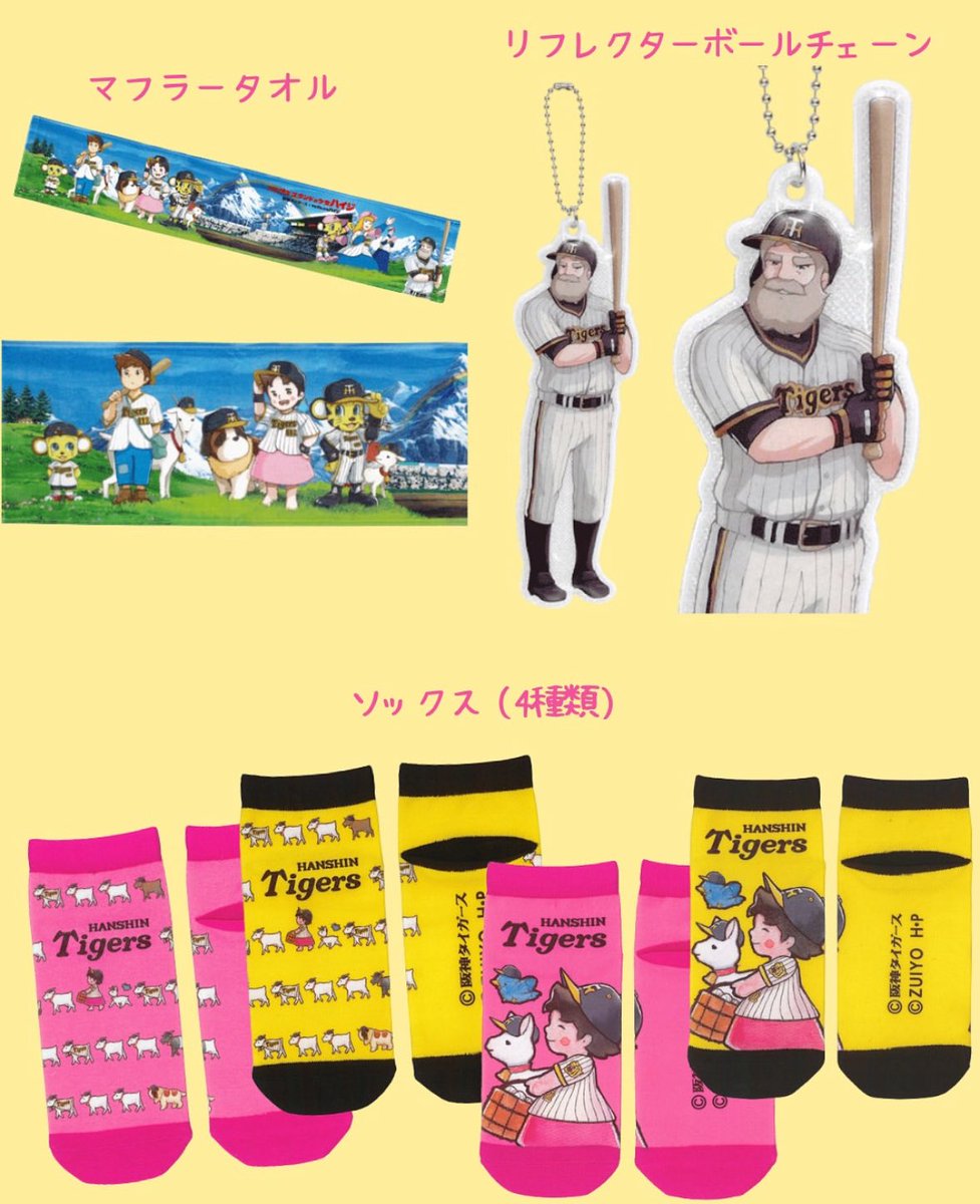 ハイジページ アルプスの少女ハイジ 通販ショップ -ハイジクラブ-