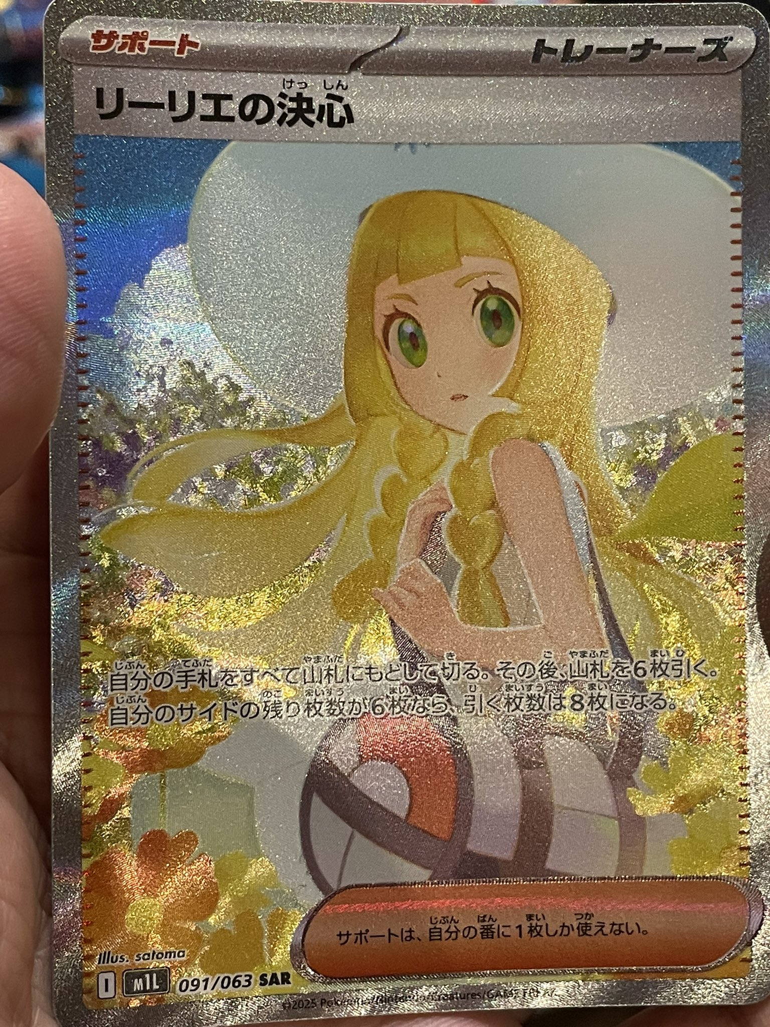リーリエさま ボクらのカードショップ＠池袋 on X: 