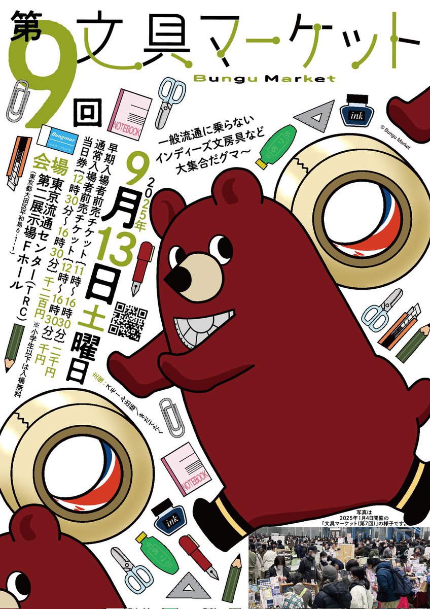 【文具マーケットお品書き1】

◯新作・孔版印刷の一筆箋
3色刷り、20枚綴り

◯美味な封緘紙シール
強圧でしっかり押した凸版印刷
2色各2枚入り

美味しいたまごシリーズでセットを作るかも
シールなんてなんぼあってもええですからね

#文具マーケット