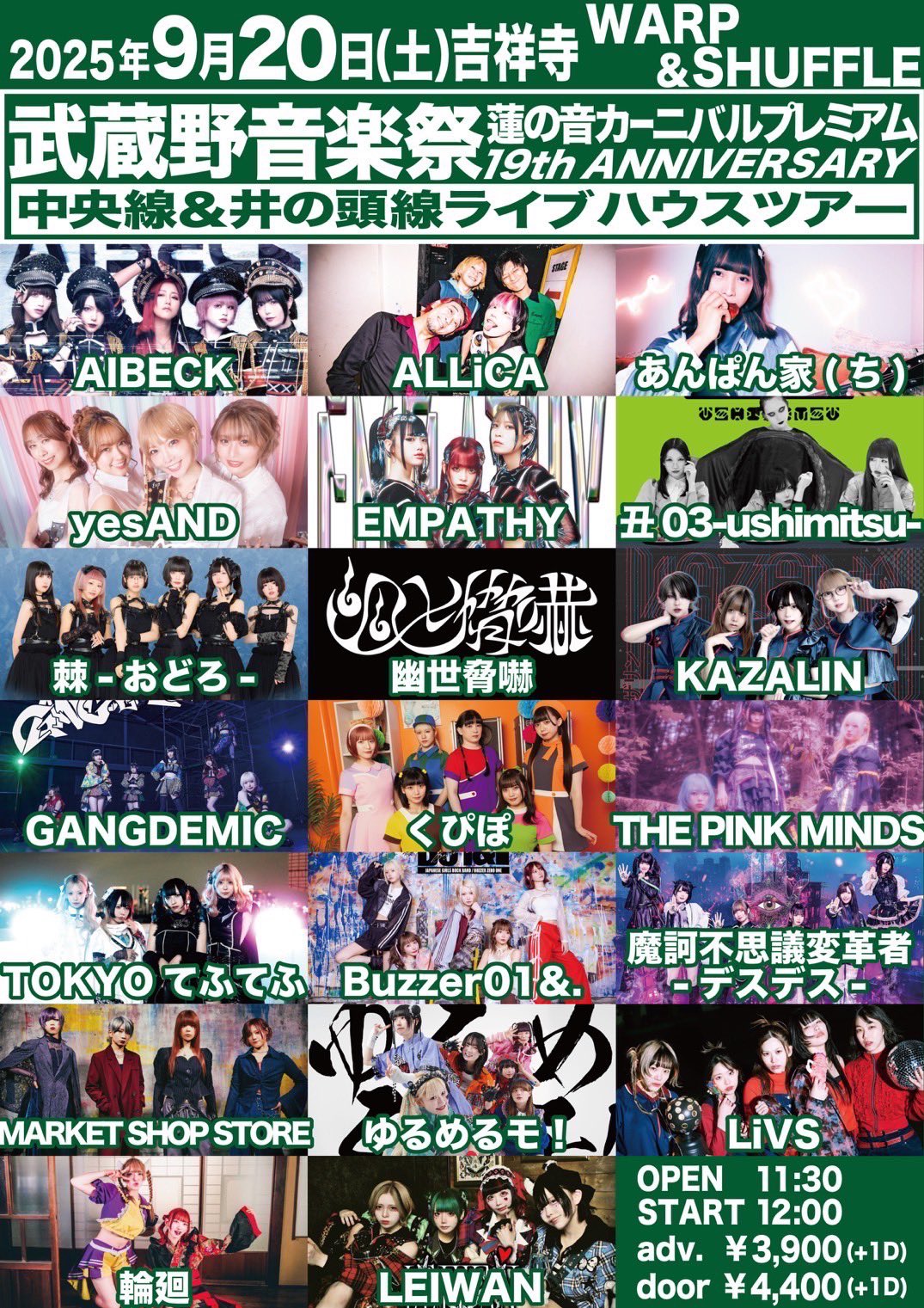 LEIWAN【公式】BAND SET TOUR 2025 on X: 