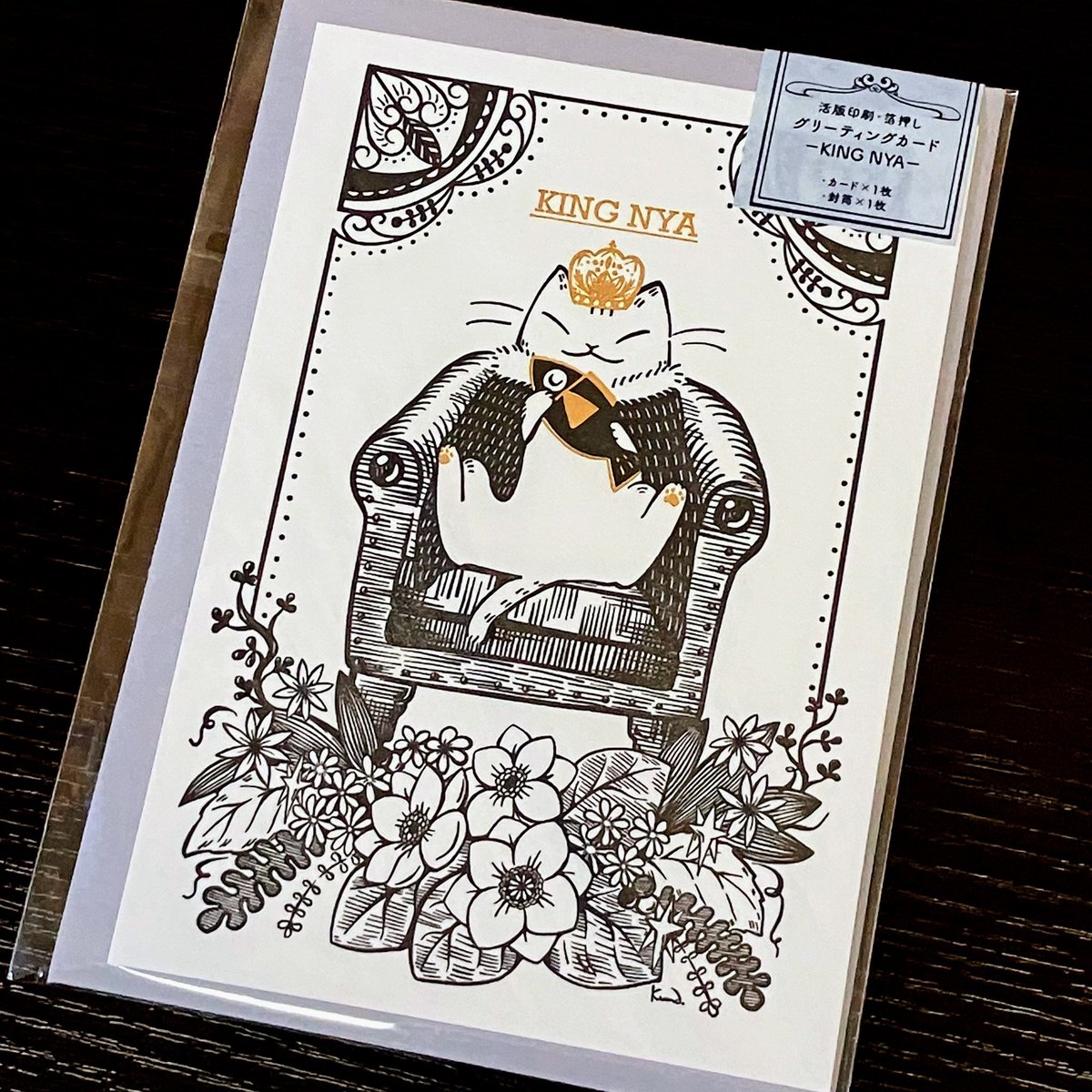 【文具マーケットお品書き3】

◯レターセットたち
箔押しだったり凸版印刷だったり
エビ柄は残り少なめ。再販なしです

◯凸版、箔押しカード
ハガキサイズのカード。裏にメッセージ書けます

#文具マーケット