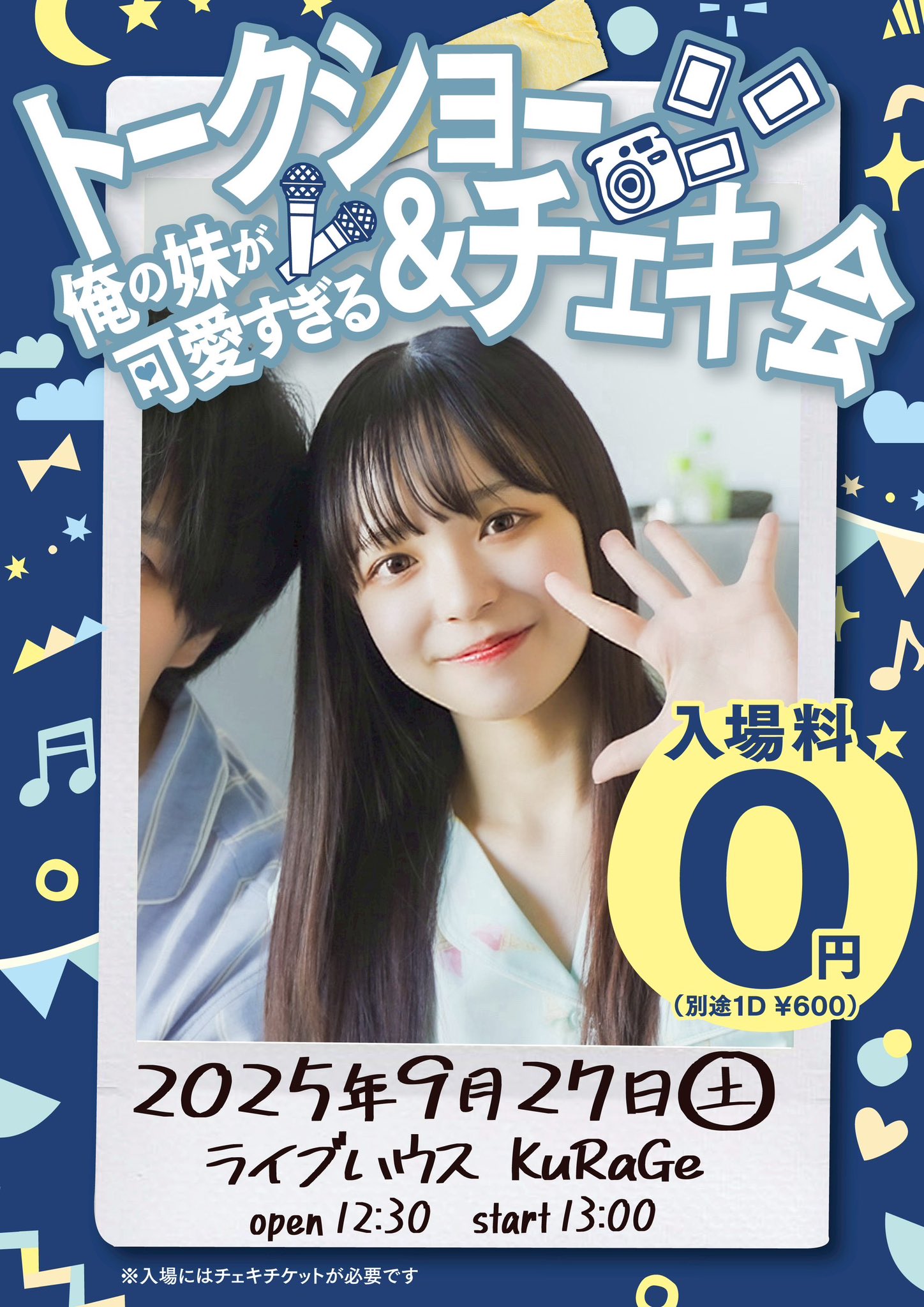 らてらて ウミガメのスープ出題サイト『らてらて』