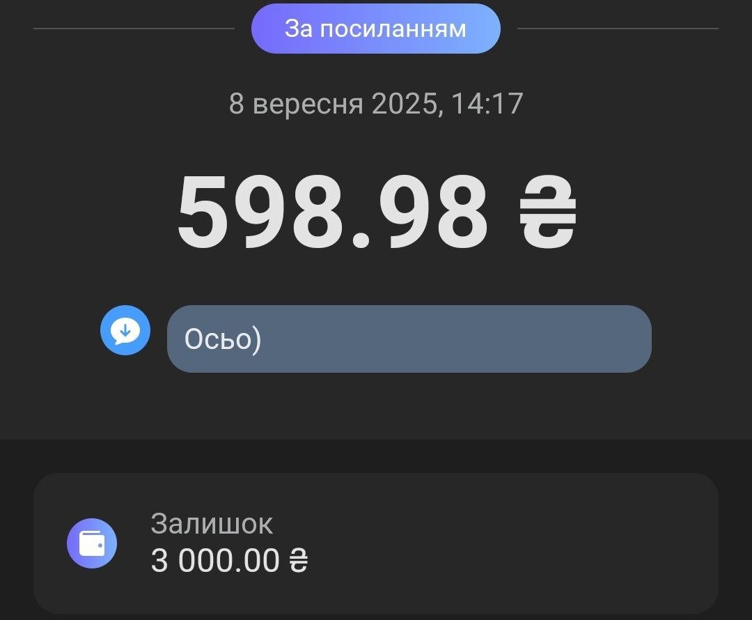 От просиш людей, скиньте 98.98, пишеш їм інструкції - А ВОНИ ТЕБЕ НЕ СЛУХАЮТЬ. 
ЯКЕ Ж НЕПОДОБСТВО!

Дуже-дуже-дуже вам дякую, пане Денис!🫡
Це неймовірний донат, як і всі перед цим. 

І таким чином, ми вже маємо 30% закритої банки за 1 день!
Ви всі найкращі люди, чуєте? 

Дякую🫂
