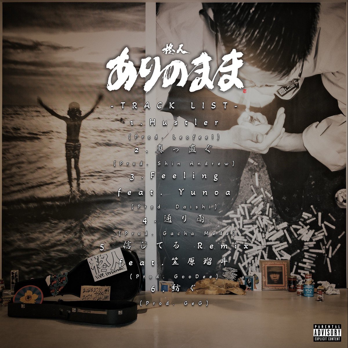 柊人New EP 「ありのまま」
will be released on 2025.9.10

1.Hustler 
(Prod. Leofeel)

2.真っ直ぐ
(Prod. Shin Andrew)

3.Feeling feat. Yunoa 
(Prod. Daishi)

4.通り雨
(Prod. Gacha Medz)

5.信じてる Remix feat. 笠原瑠斗 
(Prod. GooDee)

6.紡ぐ
(Prod. GeG)

#柊人 #ありのまま