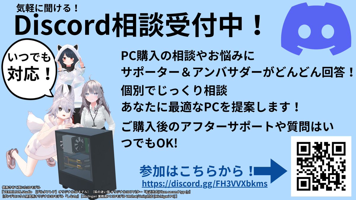 💬【NuNuPC公式Discordグループのご案内】🎧 PC購入の相談やお悩み、改造相談まで、サポーター＆アンバサダーがどんどん答える公式 Discord💪 🔗 参加はこちらから 👉https://t.co/w7kpCOddjv