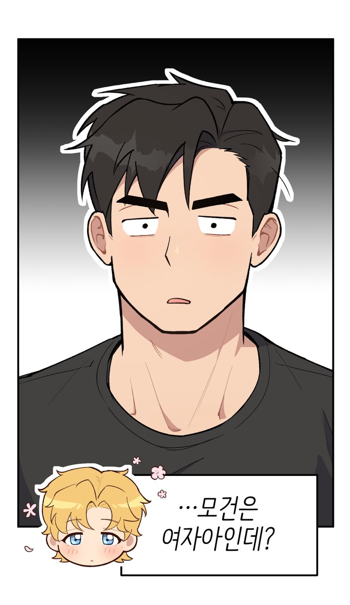 첫사랑 여자아이가 10년 뒤 거구의 남성이 되어 돌아온 건에 대하여... (키작공이여일어나라수보다는작게)