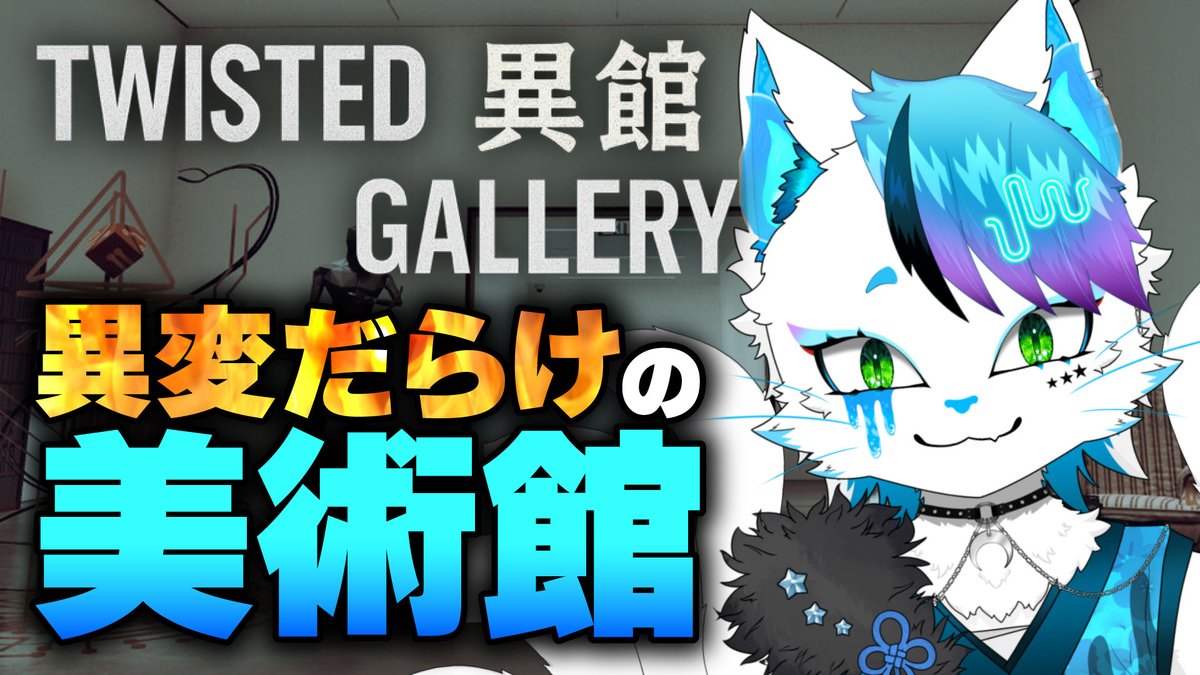 銀猫様 銀猫様💙デザイナー&VTuber (@Ginneko0) / X