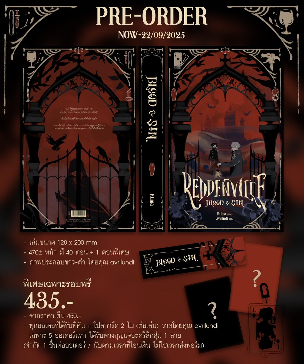 Rtima1123_art's tweet photo. 🕯️PRE-ORDER🕯️
#Reddenville: Blood and Sin
์NOW-22/09/2025 (23.59 น.)

รายละเอียดเพิ่มเติมและฟอร์มพรี: https://t.co/MnNNvCDTsS

———————

หลังจากนี้จะมีขายหน้างานในงานหนังสือ (รอแจ้งบูธอีกที) และ #CA10_2days บูธ B21-22 ค่ะ ขอบพระคุณทุกท่านสำหรับการสนับสนุนนะคะ 🥺🍷✨ https://t.co/FowONazRT2