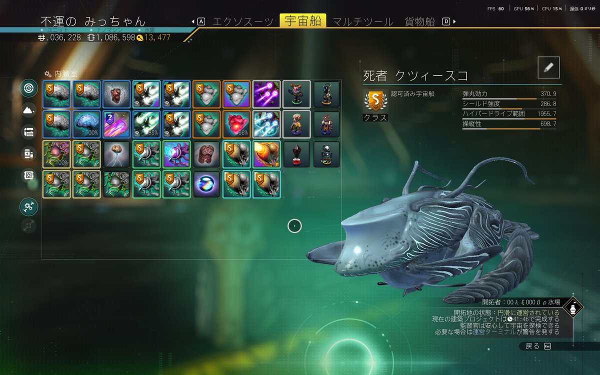 #ノーマンズスカイ 
生物船もテクノロジー追加されてたんですね。
とりあえず強化完了！！