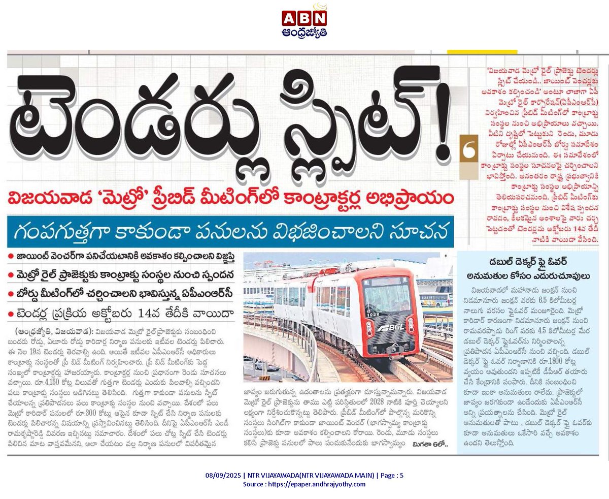 andhrudu12's tweet photo. #VijayawadaMetro #APMRC https://t.co/cdWiTKZErk