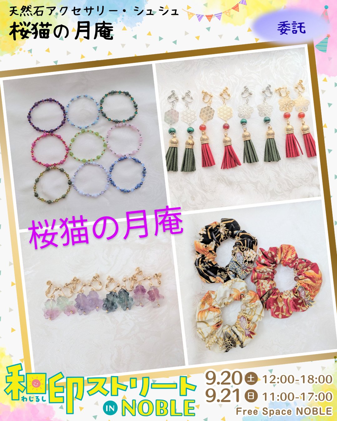 天然石アクセサリー♡Bellevie　カード2点 天然石アクセサリー♡Bellevie様専用 カード2点