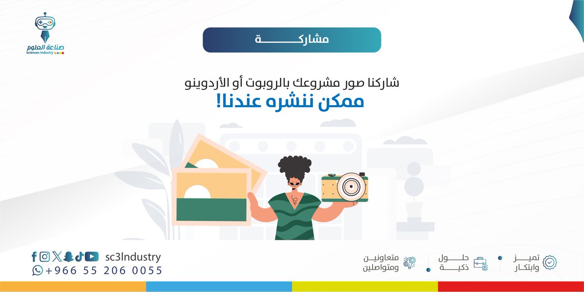شاركونا

شاركنا صور مشروعك بالروبوت أو الأردوينو ، ممكن ننشره عندنا!

#مشروعك