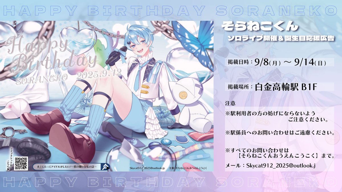 そらくん様 そらくん on X