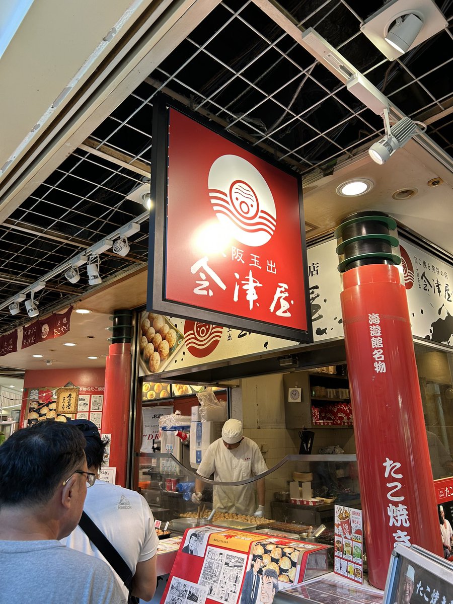 楽しかった大阪〜！！また行きたい！！！
今度は冬に🥵