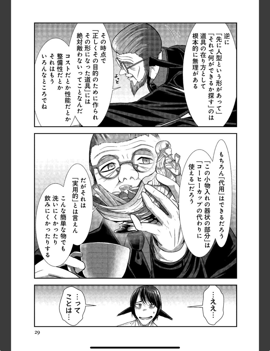 回答ですが逆です。
「巨大人型ロボは使えない」は前提ではなく
「どうやったら使えるか散々考え抜いた先の結論」です。
どうやってももっといい形がある。
なぜなら先に人型という形がある時点で道具として発想が間違っているから。
あと、飛翔兵器?には人型ロボの技術は全く影響ないです。 