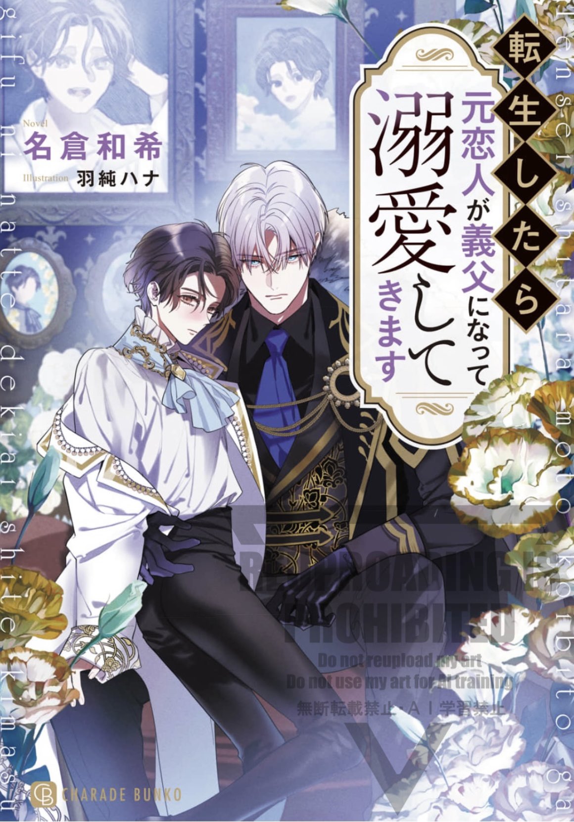 部長から義兄、そして恋人 Ⅳ 部長から義兄、そして恋人!? IV (DAITO COMICS) | ざわっこ |本