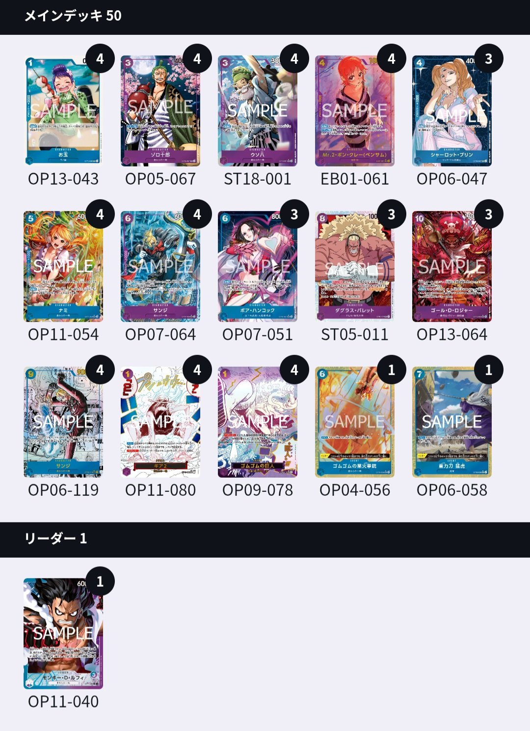【期間限定1枚50円！！早い者勝ち】ワンピースカード・バラ売り☆10枚〜購入可 ウタ(☆L・パラレル)(OP06-001)/赤紫/ワンピースカードゲーム