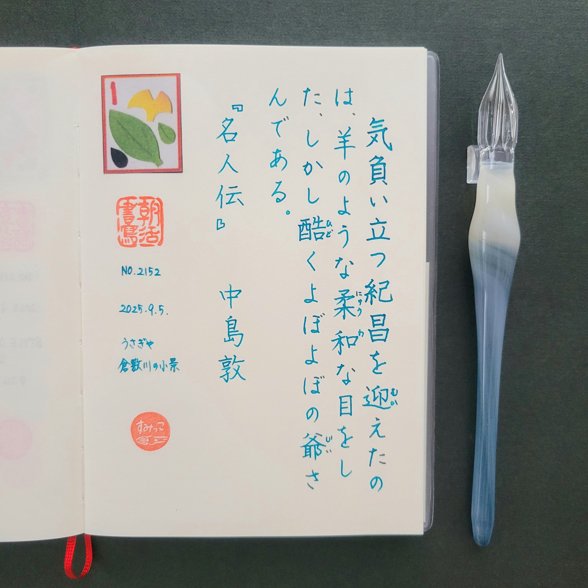 ガラス工房aun 天の川　新品未使用　F ガラスペン ガラス工房aun 「しゃぼん玉 泡」*ペン先に関わらず