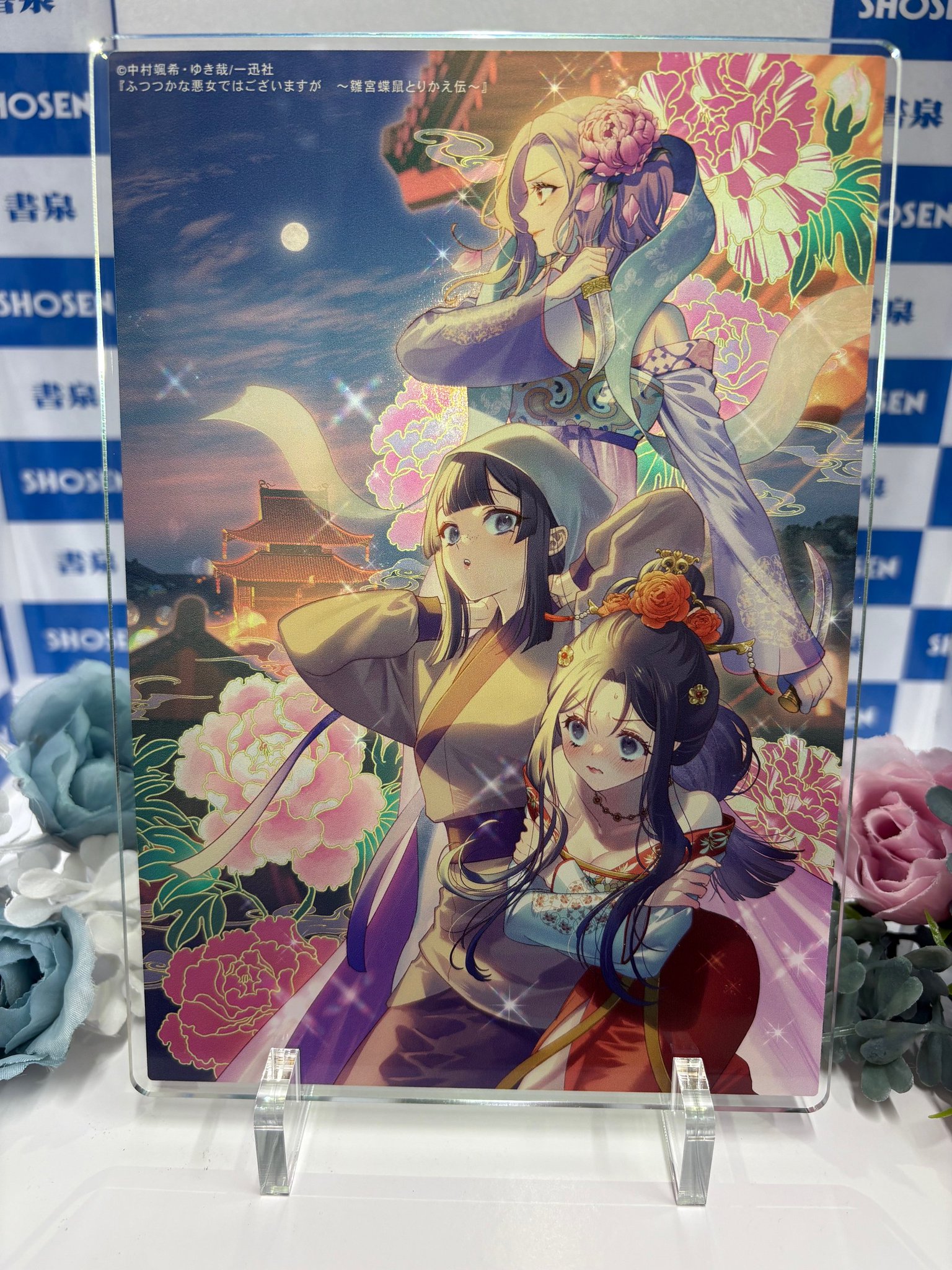 らき★すた 絵馬 BOX 予約特典 らき☆すた 絵馬 BOX 予約特典 らき☆すた 絵馬 BOX 予約特典