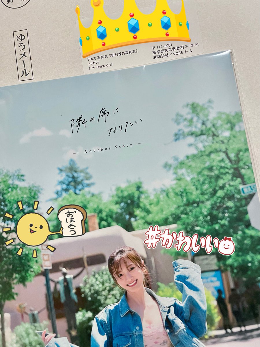 田村保乃 アザーカットミニブック 田村保乃 アザーカットミニブック 田村保乃 写真集 アザーカット ミニ