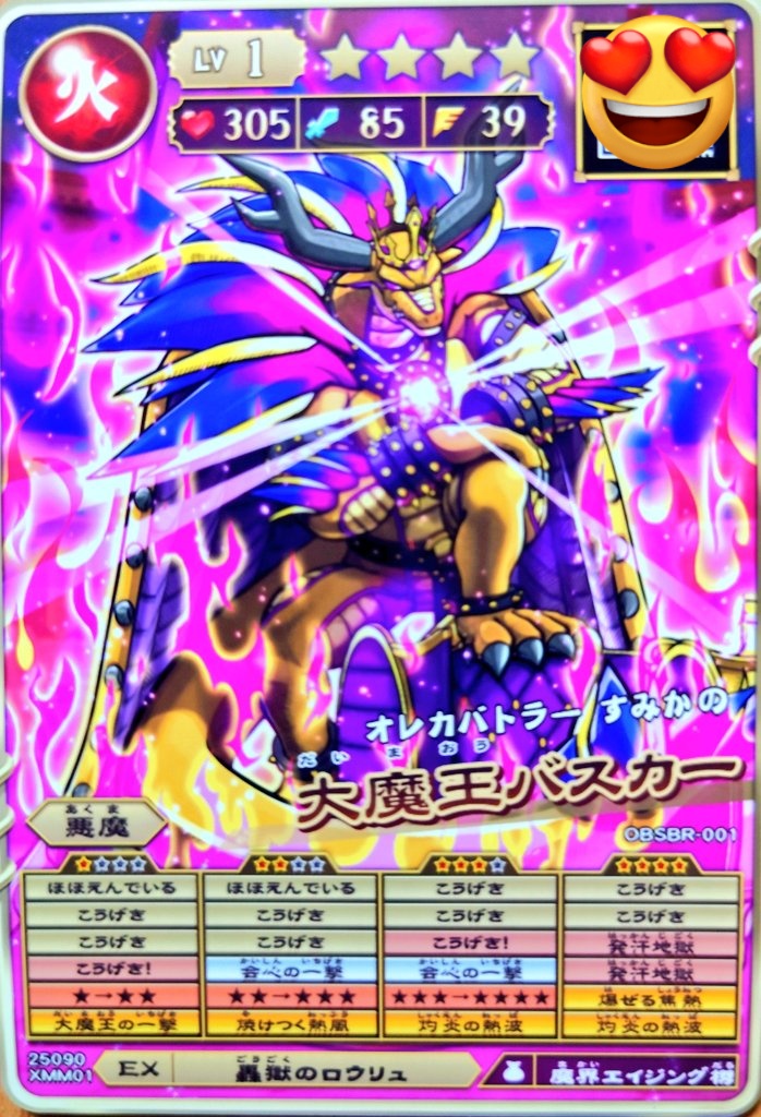 オレカバトル2 苦行の陣でバスジェネラルまで頑張った褒美なのか♥A