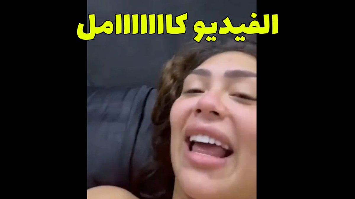 Iللكبار فقط!! فيديو هدير عبدالرازق الجديد مع اوتاكا +18 كامل بدون تشفير
افلام هدير عبدالرازق مع اوتاكا في الشقة
فيديو هدير عبد الرازق واوتاكا المنتشر حاليا عالنت
#فضيحة_نارو_العراقية #فضيحة_سالي_العوضي #فيديو_جنة_جيجا_وسيف 

👇😱⭐
bio.site/NewViralLeak