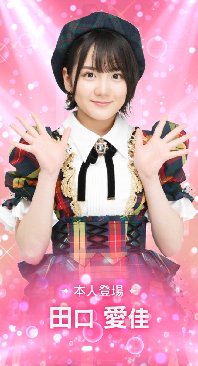 専用出品です。す様ご注文分　田口愛佳他 田口愛佳ファースト写真集「好きと言えたら」 セブンネット限定