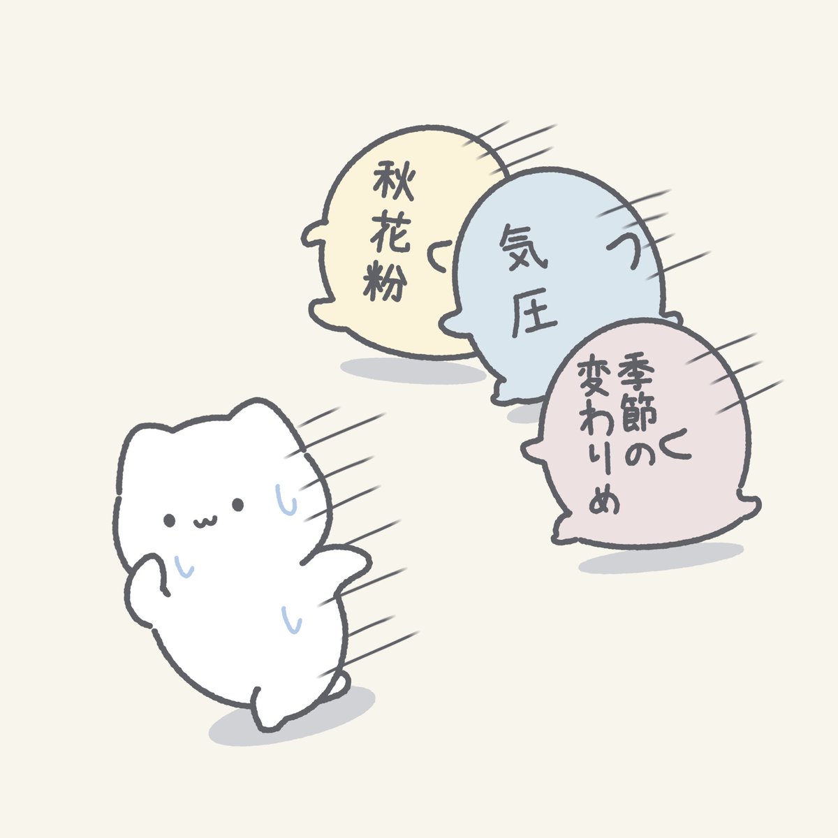 いや、こっち来ないで！

#イラスト　#ゆるいイラスト　#ゆきまる