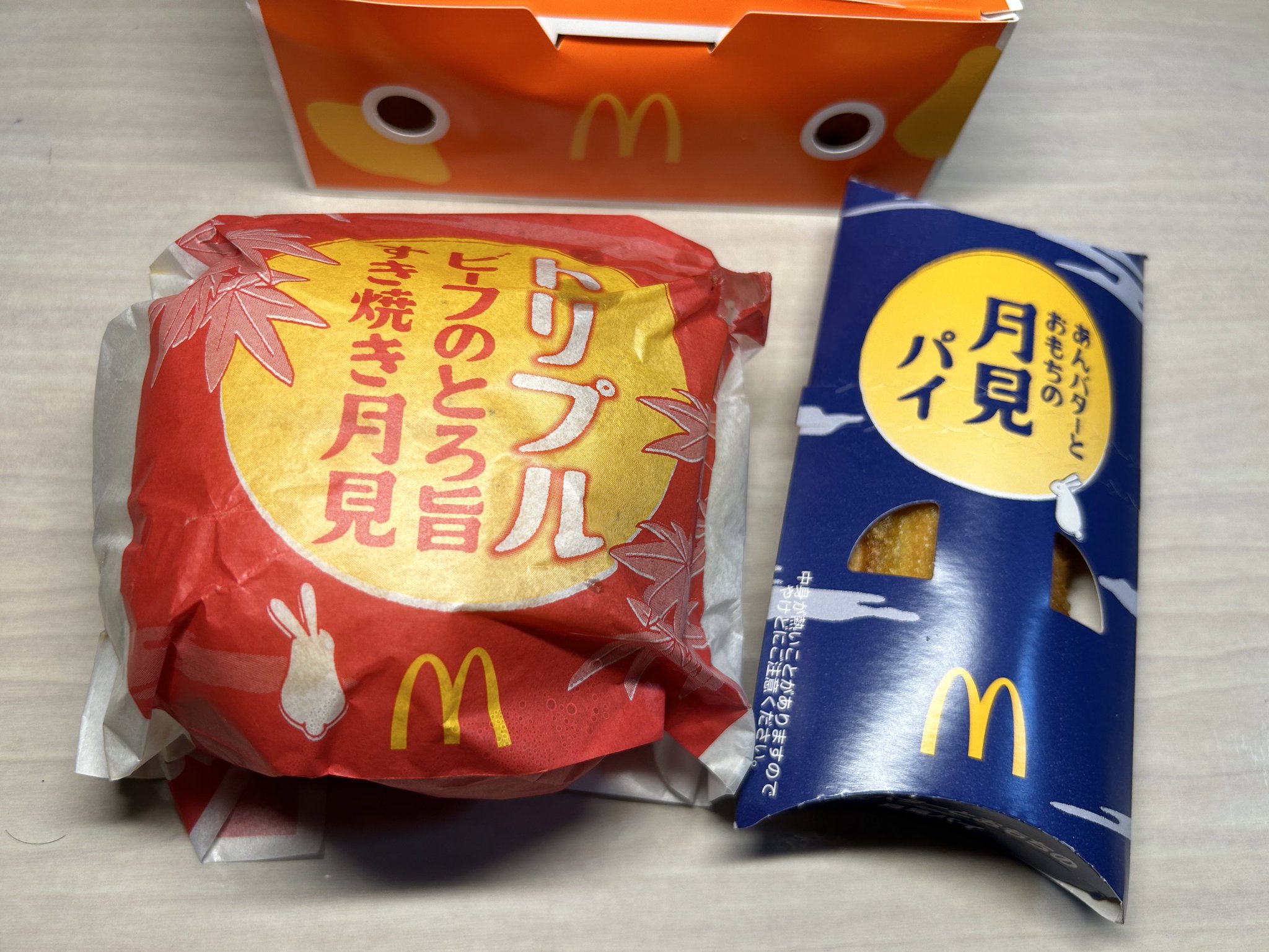 月見バーガー様 最終ご確認ページ 3か月ぶりのマック お月見バーガー🎑🍔