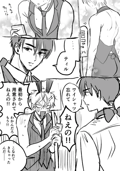 バニーお給仕衣装について 