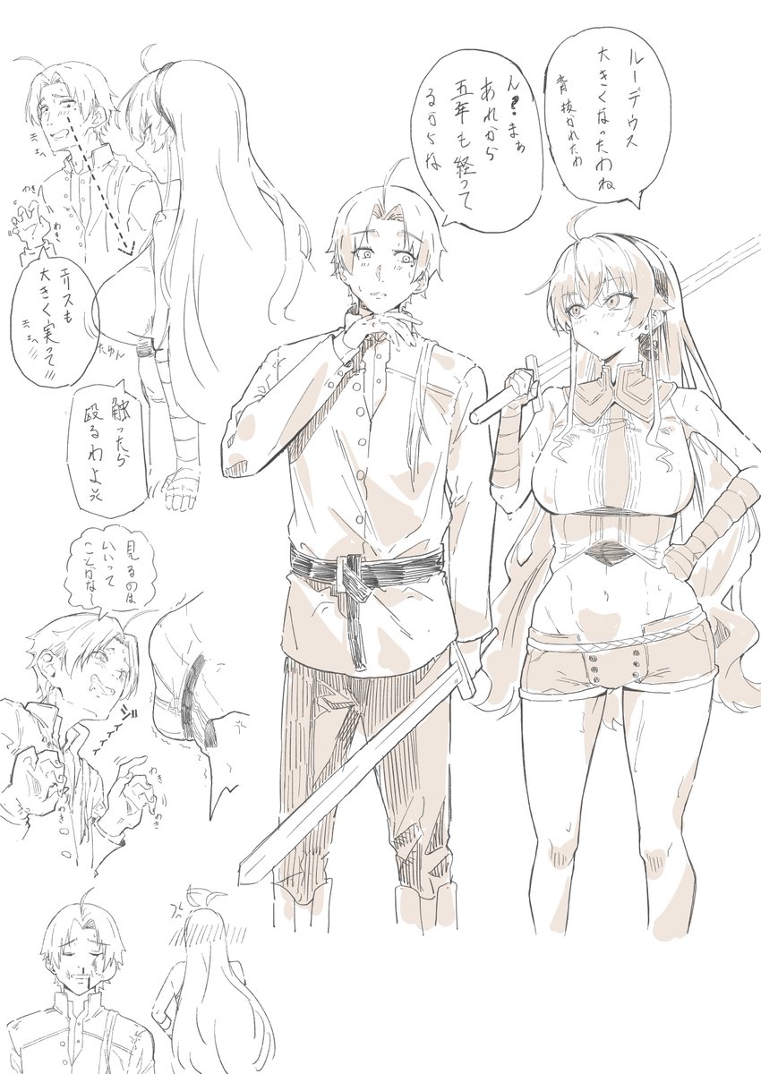 成長