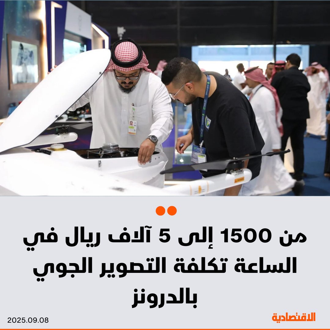 يتوقع أن تقفز سوق الطائرات المسيرة "الدرونز" في السعودية من 500 مليون دولار العام الماضي إلى ملياري دولار في 2030، محققة معدل نمو سنوي 25%، وفقا لتقديرات خبراء القطاع في المملكة

- تقديم خدمة التصوير بالدرونز يحتسب بالساعة ويتراوح بين 1500 إلى 5 آلاف ريال

<a href="/NadaNabeel97/">Nada Nabeel</a> 
<a href="/WEAB_3/">وسام</a>