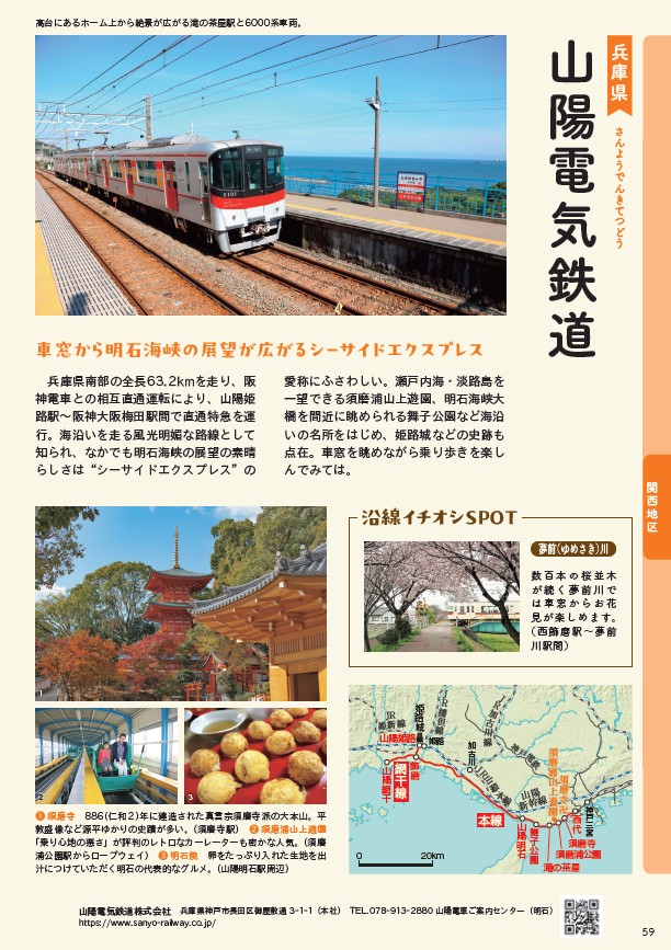 地方民鉄フォトコンテスト2025 tweet media