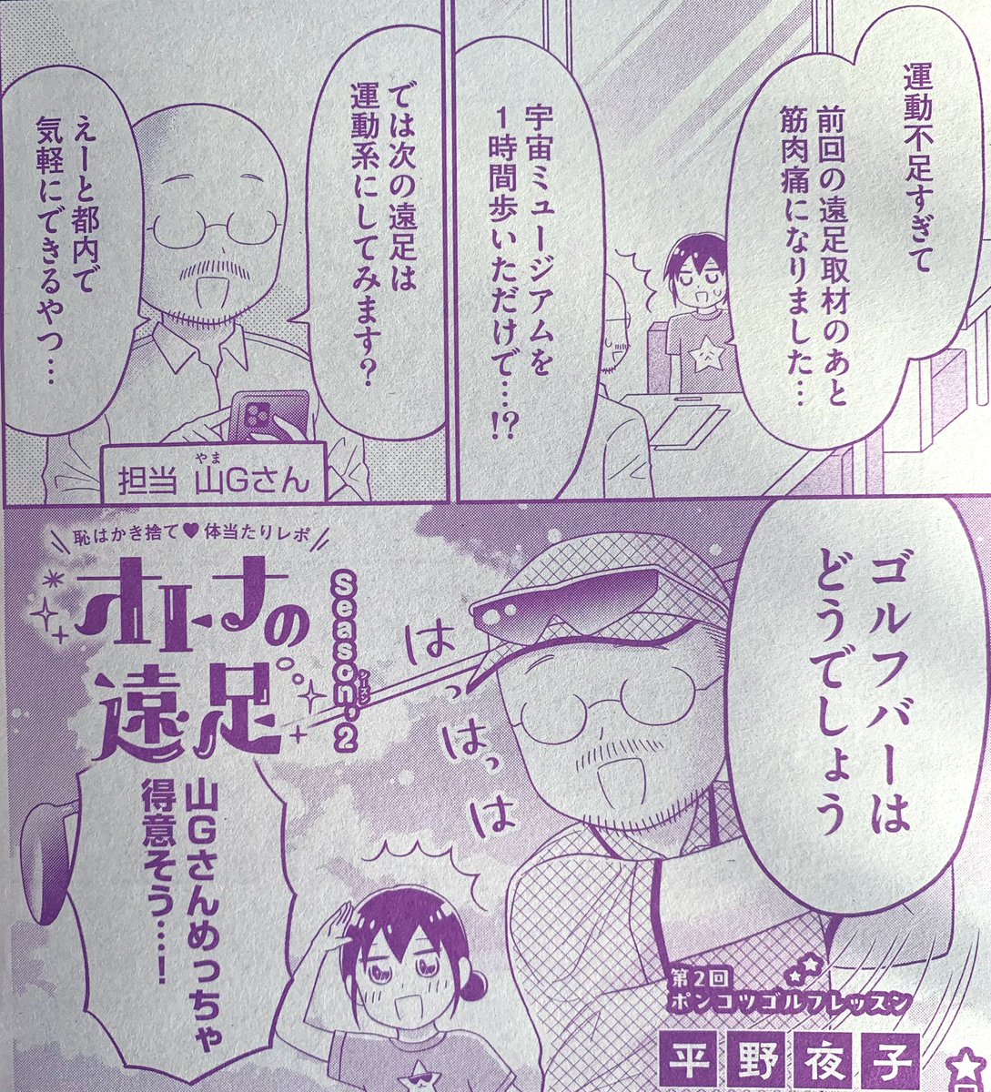 「ラブ★ハラ」第8話💞
「オトナの遠足」💗
「腐女子、理解のある彼くんと結婚した。」💍

今日発売のプチコミック10月号&amp;紙版付録プチプチに掲載していただきました‼️😂✨

両手に花❤️のラブ★ハラは事案8「キス」です😘💖
ぜひ読んでくださいー🙇‍♂️✨