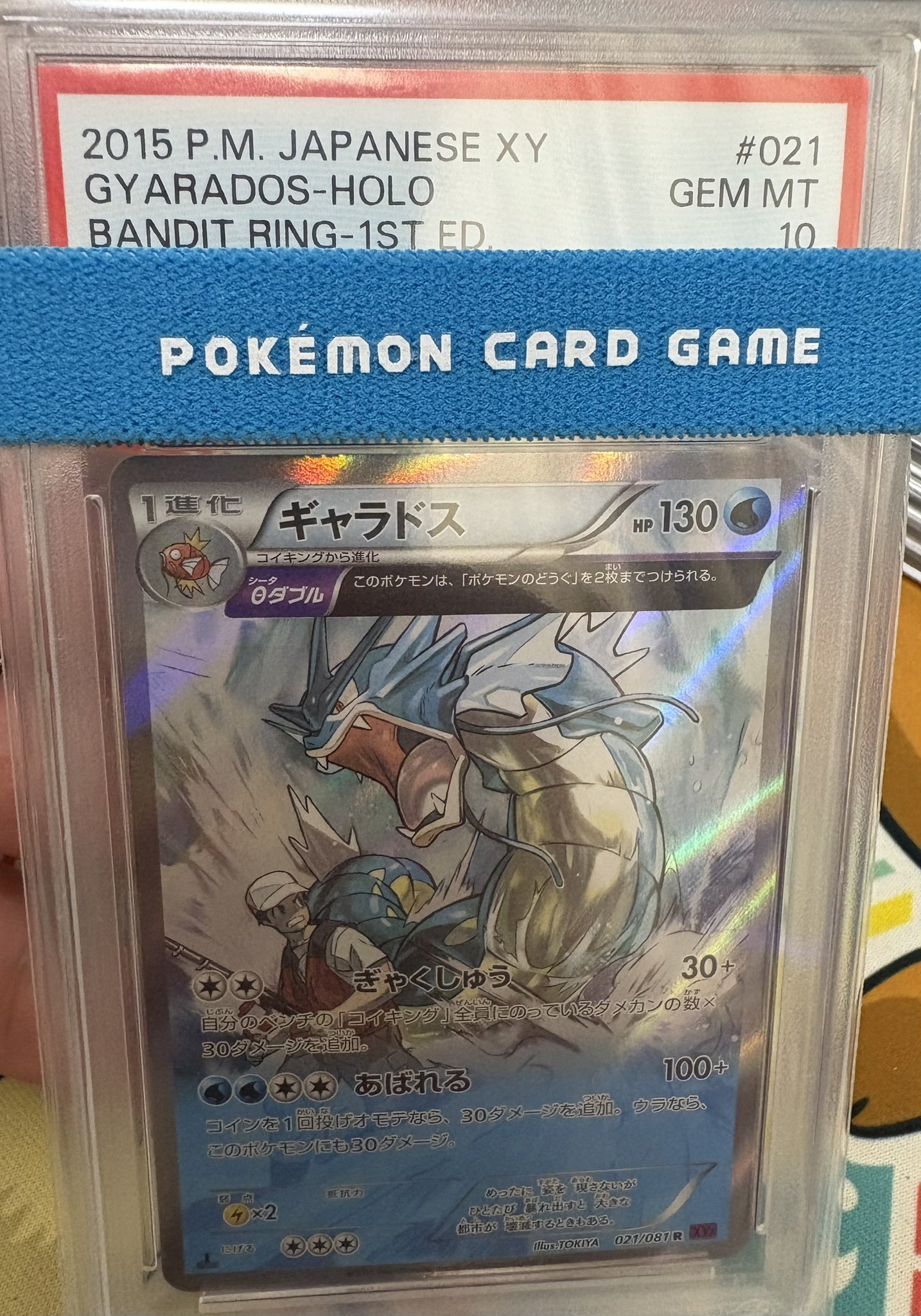 ギャラドス　レジェンド　ミラー　psa10 メルカリ最安値】PSA10 ギャラドスミラーLEGEND