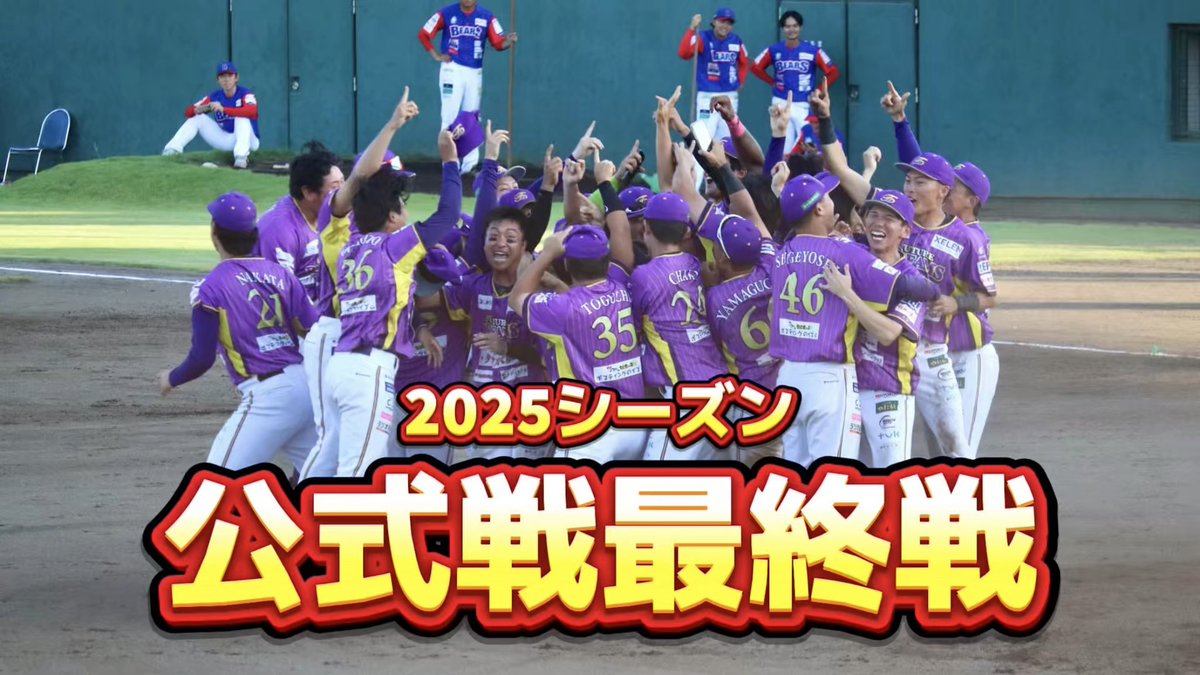 【公式YouTube更新情報🎥】

昨日の公式戦最終戦をまとめました！
ぜひご覧ください👀✨

⬇️公式YouTube
youtu.be/DnYCAkzbW2k?si…
#OVERTHETOP
#神奈川フューチャードリームス
#k_futuredreams #BCリーグ